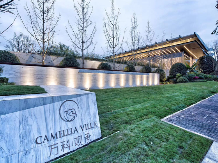 萬科觀承（重慶）