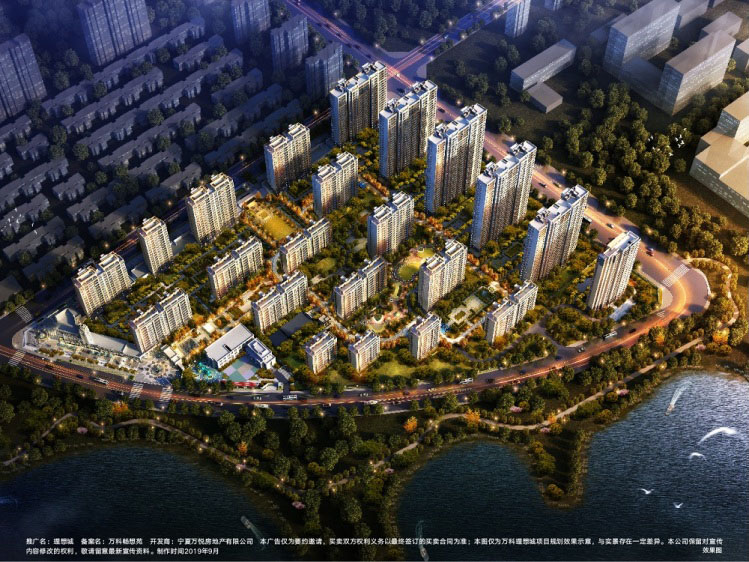 萬科理想城（銀川）